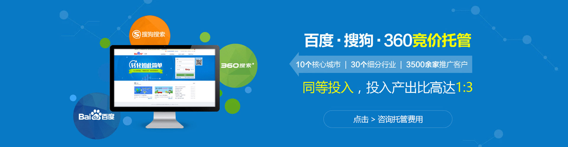 万柏林百度竞价广告